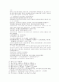 채동번의 당나라 역사소설 당사통속연의 13회 14회 15회 76페이지 원문 및 한글번역 29페이지