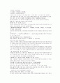 채동번의 당나라 역사소설 당사통속연의 13회 14회 15회 76페이지 원문 및 한글번역 35페이지
