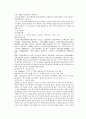 채동번의 당나라 역사소설 당사통속연의 13회 14회 15회 76페이지 원문 및 한글번역 44페이지