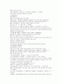 채동번의 당나라 역사소설 당사통속연의 13회 14회 15회 76페이지 원문 및 한글번역 60페이지