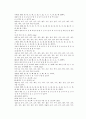 채동번의 당나라 역사소설 당사통속연의 13회 14회 15회 76페이지 원문 및 한글번역 65페이지