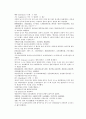 채동번의 당나라 역사소설 당사통속연의 13회 14회 15회 76페이지 원문 및 한글번역 68페이지