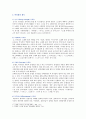 [공연예술의 이해와 감상] 공연예술의 대중화를 선도하는 현대적인 공연예술인 뮤지컬의 역사와 형식 등을 서술하고,  확대된 국내 뮤지컬 산업에 현황을 비판하기 [공연예술의이해와감상] 5페이지