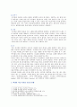 [공연예술의 이해와 감상] 공연예술의 대중화를 선도하는 현대적인 공연예술인 뮤지컬의 역사와 형식 등을 서술하고,  확대된 국내 뮤지컬 산업에 현황을 비판하기 [공연예술의이해와감상] 8페이지
