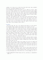 [공연예술의 이해와 감상] 공연예술의 대중화를 선도하는 현대적인 공연예술인 뮤지컬의 역사와 형식 등을 서술하고,  확대된 국내 뮤지컬 산업에 현황을 비판하기 [공연예술의이해와감상] 11페이지