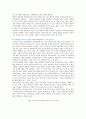 [공연예술의 이해와 감상] 공연예술의 대중화를 선도하는 현대적인 공연예술인 뮤지컬의 역사와 형식 등을 서술하고,  확대된 국내 뮤지컬 산업에 현황을 비판하기 [공연예술의이해와감상] 13페이지