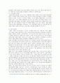 [공연예술의 이해와 감상] 공연예술의 대중화를 선도하는 현대적인 공연예술인 뮤지컬의 역사와 형식 등을 서술하고,  확대된 국내 뮤지컬 산업에 현황을 비판하기 [공연예술의이해와감상] 16페이지