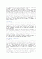 [공연예술의 이해와 감상] 공연예술의 대중화를 선도하는 현대적인 공연예술인 뮤지컬의 역사와 형식 등을 서술하고,  확대된 국내 뮤지컬 산업에 현황을 비판하기 [공연예술의이해와감상] 17페이지