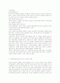 사회복지현장에서 양적 조사가 필요한 상황을 예시하고, 양적 조사를 할 때 유의사항에 대해 논의. 4페이지