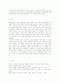 사회복지현장에서 양적 조사가 필요한 상황을 예시하고, 양적 조사를 할 때 유의사항에 대해 논의. 9페이지