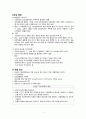 [성인간호] 갑상샘 기능저하증 Hypothyroidism 4페이지