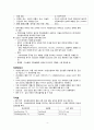 [성인간호] 갑상샘 기능저하증 Hypothyroidism 6페이지