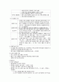 [모성간호학] 출생 직후 신생아 간호와 신생아 적응 7페이지