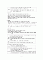 [모성간호학] 출생 직후 신생아 간호와 신생아 적응 9페이지