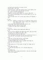 [모성간호학] 출생 직후 신생아 간호와 신생아 적응 11페이지