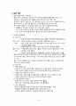 [모성간호학] 출생 직후 신생아 간호와 신생아 적응 12페이지