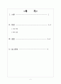 [모성간호학] 분만 중 생리적 변화 (산부 반응, 태아 반응) 2페이지