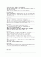 [모성간호학] 분만 중 생리적 변화 (산부 반응, 태아 반응) 4페이지