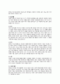[영유아프로그램개발과평가 B] 몬테소리 프로그램의 이론적 기초, 교육목표 및 원리, 교육과정, 한국 유아교육 현장에의 적용 시 강점과 약점 5페이지