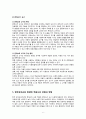 [영유아프로그램개발과평가 B] 몬테소리 프로그램의 이론적 기초, 교육목표 및 원리, 교육과정, 한국 유아교육 현장에의 적용 시 강점과 약점 6페이지
