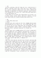 노인복지 5대 분야에 대해 설명하고, 특히 소득보장 및 의료보장의 내용에 대해 설명해 보세요. 2페이지