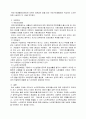 노인복지 5대 분야에 대해 설명하고, 특히 소득보장 및 의료보장의 내용에 대해 설명해 보세요. 4페이지