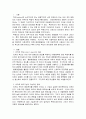 본인이 관심을 갖고 있는 개념에 대한 사회복지 관련 척도 하나를 찾아 해당 척도의 장·단점을 5가지 이상씩 논하시오. 2페이지