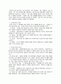 본인이 관심을 갖고 있는 개념에 대한 사회복지 관련 척도 하나를 찾아 해당 척도의 장·단점을 5가지 이상씩 논하시오. 3페이지