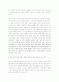 동아시아의 고전 이해 4페이지