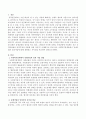 사회복지정책론에서 강제가입과 임의가입에 대해 설명하고 차이점을 비교 서술하시오. 2페이지