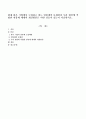 현재 많은 기업에서 도입하고 있는 연봉제의 문제점과 우리 현실에 적합한 연봉제 체계의 개선방안은 어떤 것들이 있는지 서술하시오. 1페이지
