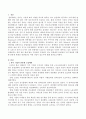현재 많은 기업에서 도입하고 있는 연봉제의 문제점과 우리 현실에 적합한 연봉제 체계의 개선방안은 어떤 것들이 있는지 서술하시오. 2페이지