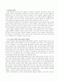 현재 많은 기업에서 도입하고 있는 연봉제의 문제점과 우리 현실에 적합한 연봉제 체계의 개선방안은 어떤 것들이 있는지 서술하시오. 3페이지