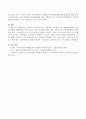 현재 많은 기업에서 도입하고 있는 연봉제의 문제점과 우리 현실에 적합한 연봉제 체계의 개선방안은 어떤 것들이 있는지 서술하시오. 4페이지
