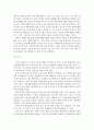 [[교직실무3A] 유아교사의 전문성과 핵심 역량에 대해 논하시오(개념,구성요소,제안점 등)@@ 7페이지
