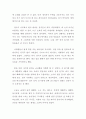 [A+ 숲 체험 에세이 과제] - 숲속의 놀이터, 숲속의 배움터 (숲과 문화, 숲과 삶, 환경과 인간, 산림경영) 3페이지