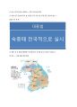 한국사능력검정시험조선의 수취제도 정비 2페이지