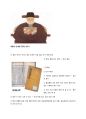 한국사능력검정시험조선의 수취제도 정비 3페이지