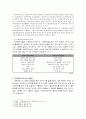사회복지조사론 - 사회복지조사에 대한 이해 2페이지