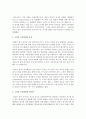고전적 조건형성의 특징과 인간관,  그리고 응용방법을 서술  : 고전적 조건형성 3페이지