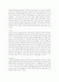 고전적 조건형성의 특징과 인간관,  그리고 응용방법을 서술  : 고전적 조건형성 5페이지
