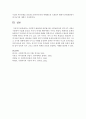 사회복지 발달사를 빈민법시대,  사회보험시대,  복지국가 시대로 구분하여 서술 - 발달사 7페이지