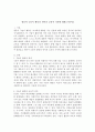 영유아 극놀이 활동의 언어의 교육적 가치에 대해 논하시오  [영유아 극놀이 활동] 1페이지