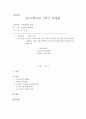 [구비문학의세계] 고조선, 고구려, 신라, 가야, 탐라 등 한국의 건국신화 가운데 하나를선택하고 이를 다른 민족이나 국가의 건국신화 하나와 비교하여 설명하시오. 1페이지