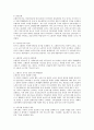 [사회과학] 고령인구 증가가 가질 수 있는 여러 가지 문제점과 해결방안에 대한 보고서를 작성하시오. 2페이지