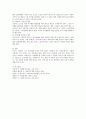 [사회과학] 고령인구 증가가 가질 수 있는 여러 가지 문제점과 해결방안에 대한 보고서를 작성하시오. 4페이지
