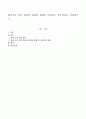 환경속의 인간 개념과 연관된 체계를 나열하고 상호작용을 설명하시오. 1페이지