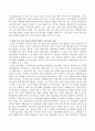 환경속의 인간 개념과 연관된 체계를 나열하고 상호작용을 설명하시오. 3페이지