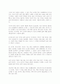 식탁 위의 세계사 이영숙 독후감 감상문 서평 2페이지