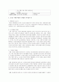오늘날 사회복지법과 구빈법의 차이점과 뜻을 서술 (구빈법) 5페이지